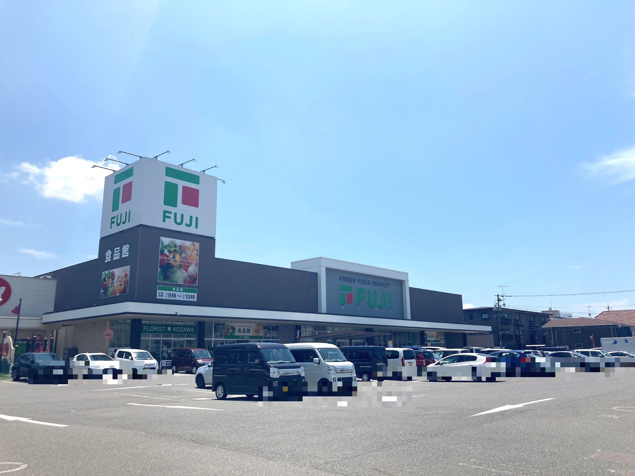 フジ海田店